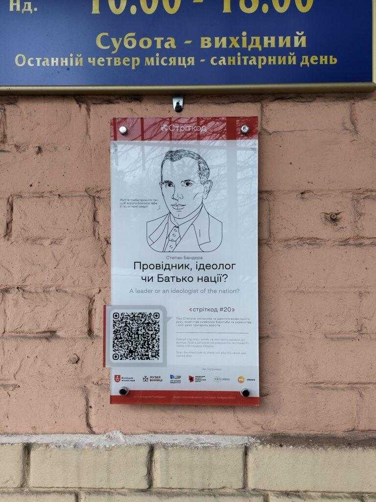 Вінниця, вулиця Степана Бандери, 22 фото