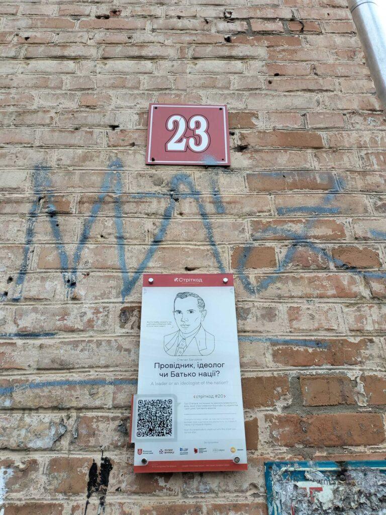 Вінниця, вулиця Степана Бандери, 23 фото