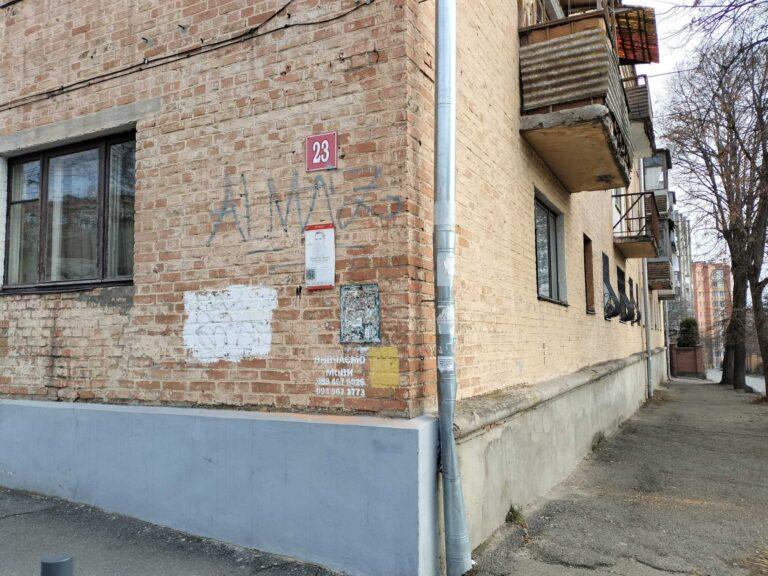 Вінниця, вулиця Степана Бандери, 23 фото