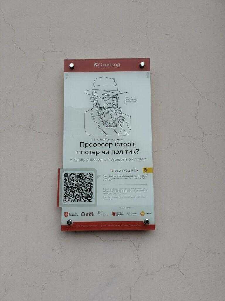 Вінниця, Театральна, 11 (перетин з вул. Грушевського, 25) фото