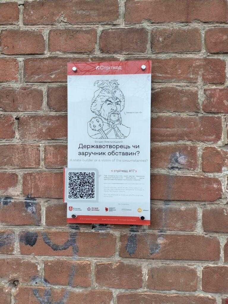 Вінниця, вулиця Богдана Хмельницького, 28 фото