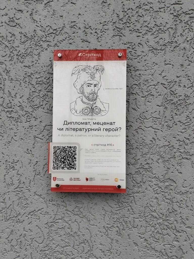 Вінниця, вул. Гетьмана Мазепи, 8-А фото