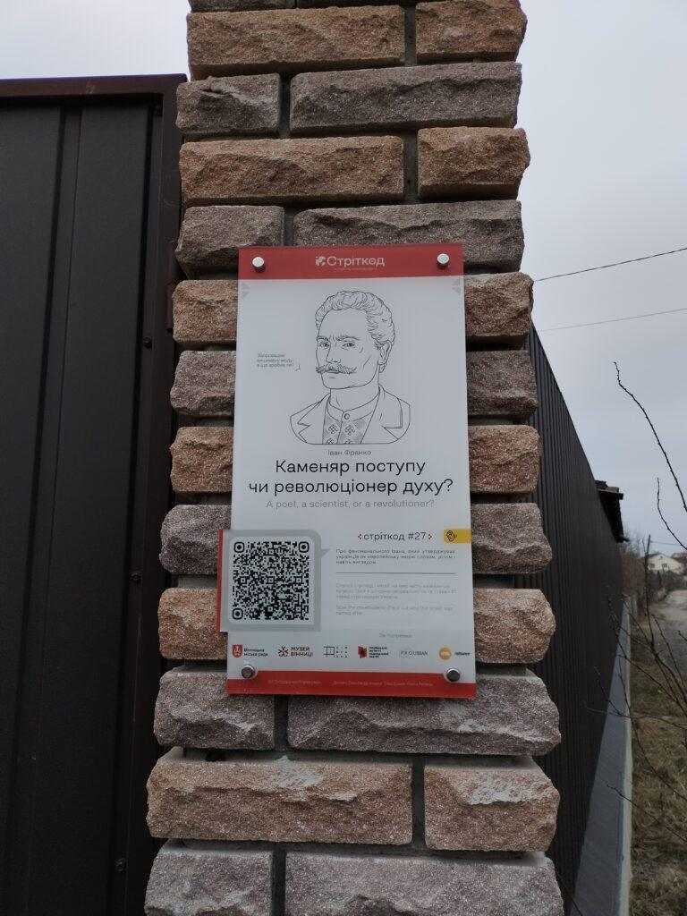 Вінниця, вулиця Івана Франка, 10 фото