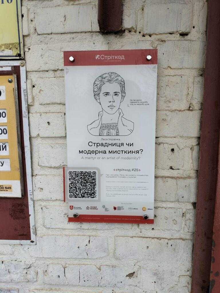 Вінниця, вулиця Лесі Українки, 12 фото