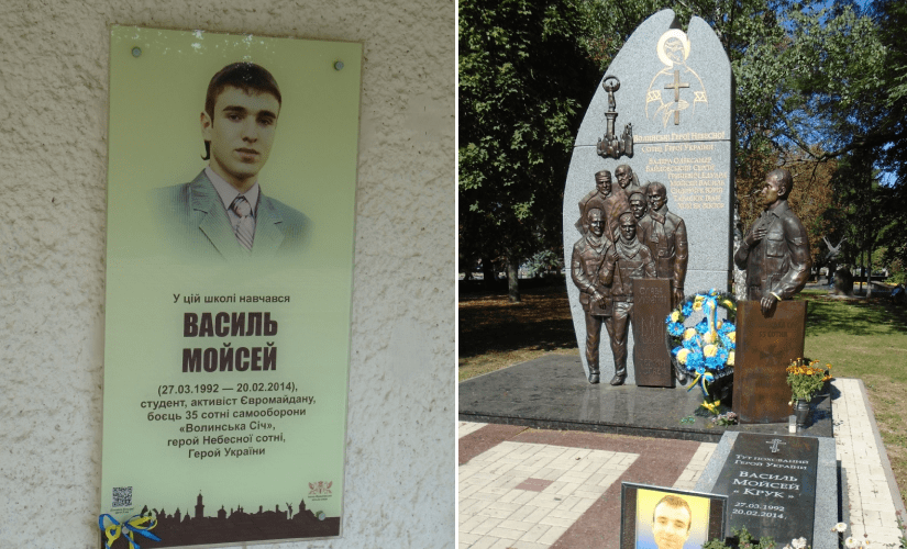 Стріткод — Василь Мойсей фото