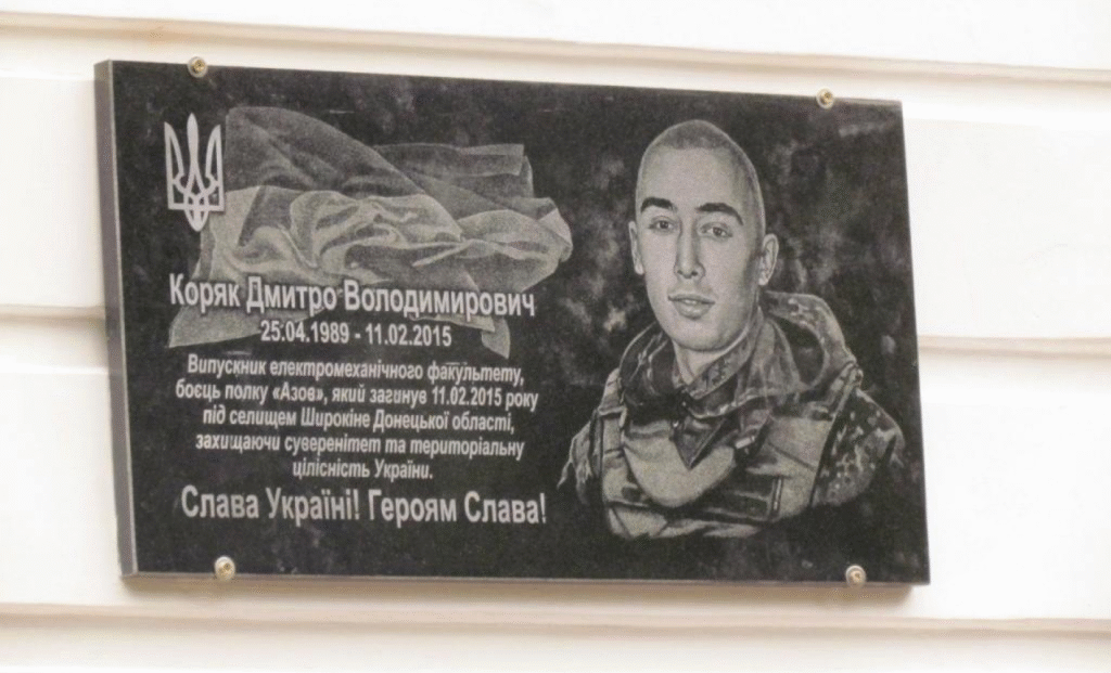 Стріткод — Дмитро Коряк фото