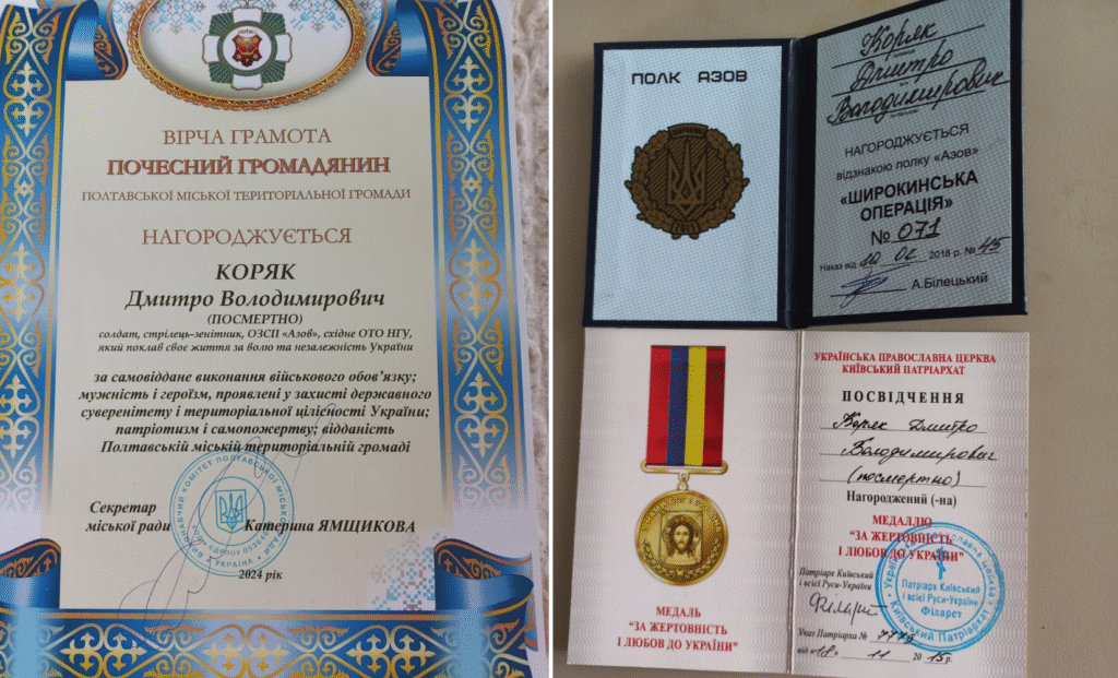 Стріткод — Дмитро Коряк фото