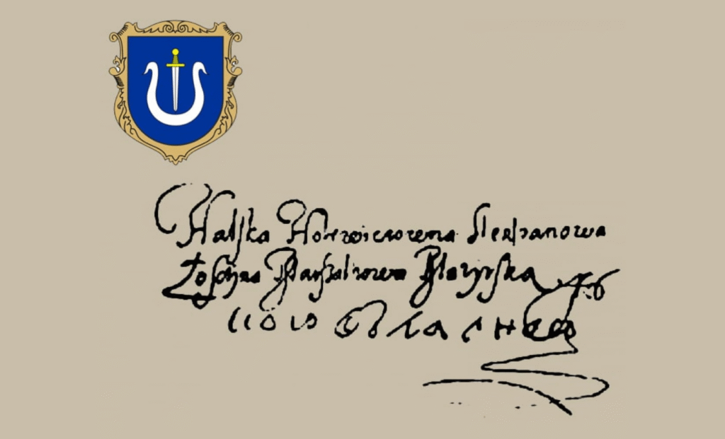 Стріткод — Галшка Гулевичівна фото