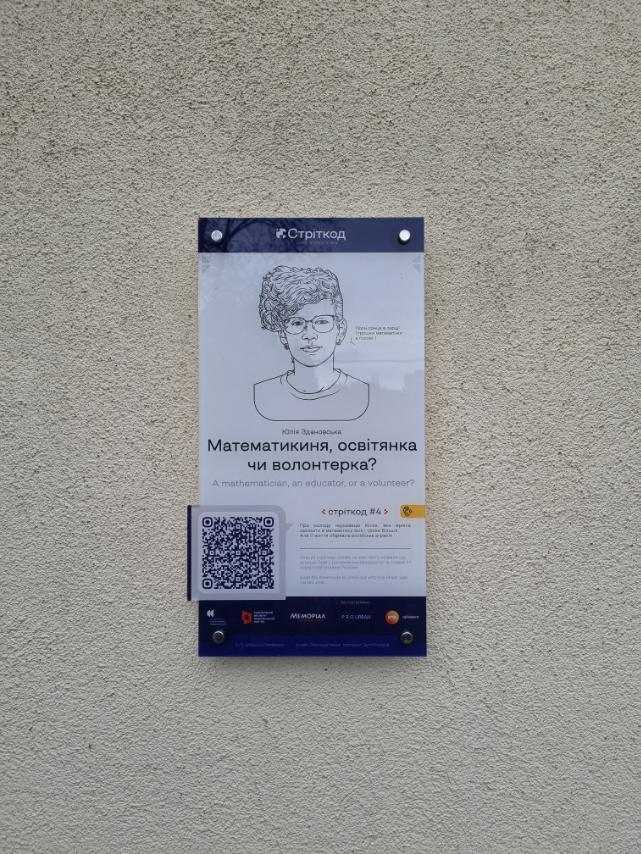 Київ, вулиця Юлії Здановської, 73А фото