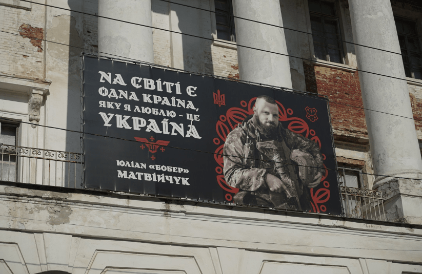 Стріткод — Юліан Матвійчук фото