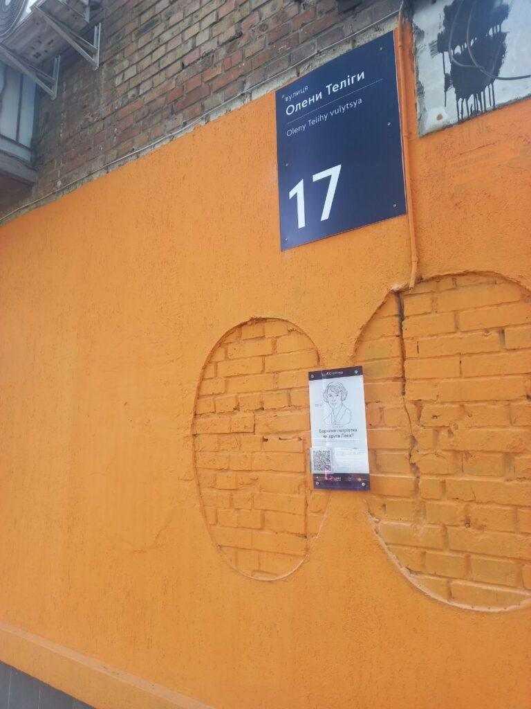Київ, вулиця Олени Теліги, 17 фото