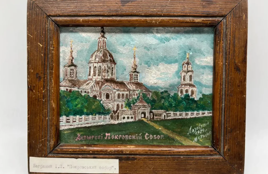 Стріткод — Іван Багряний фото