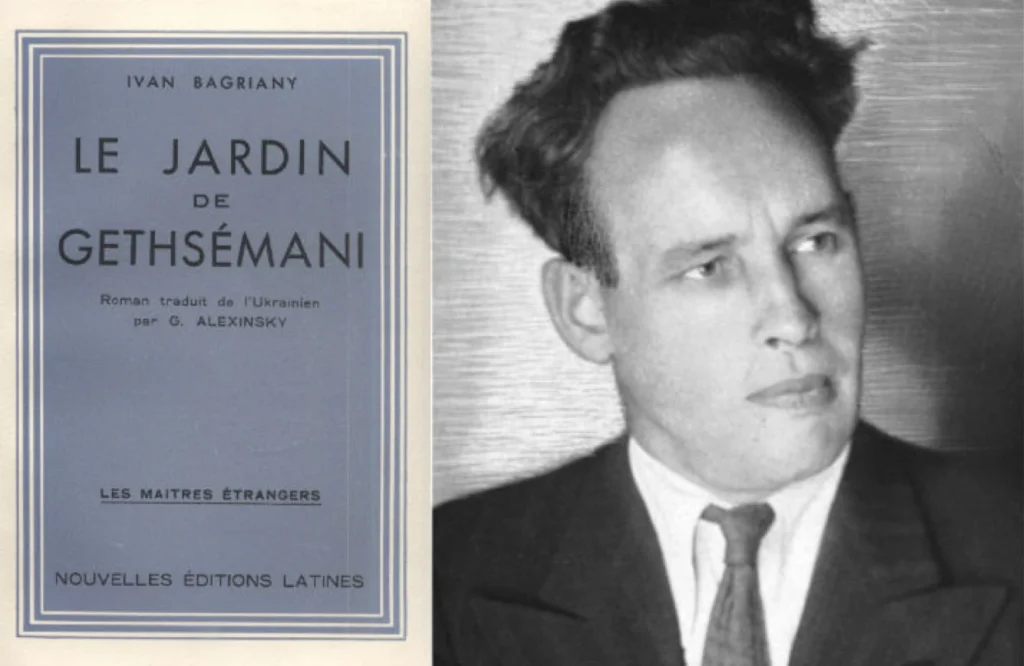 Стріткод — Іван Багряний фото