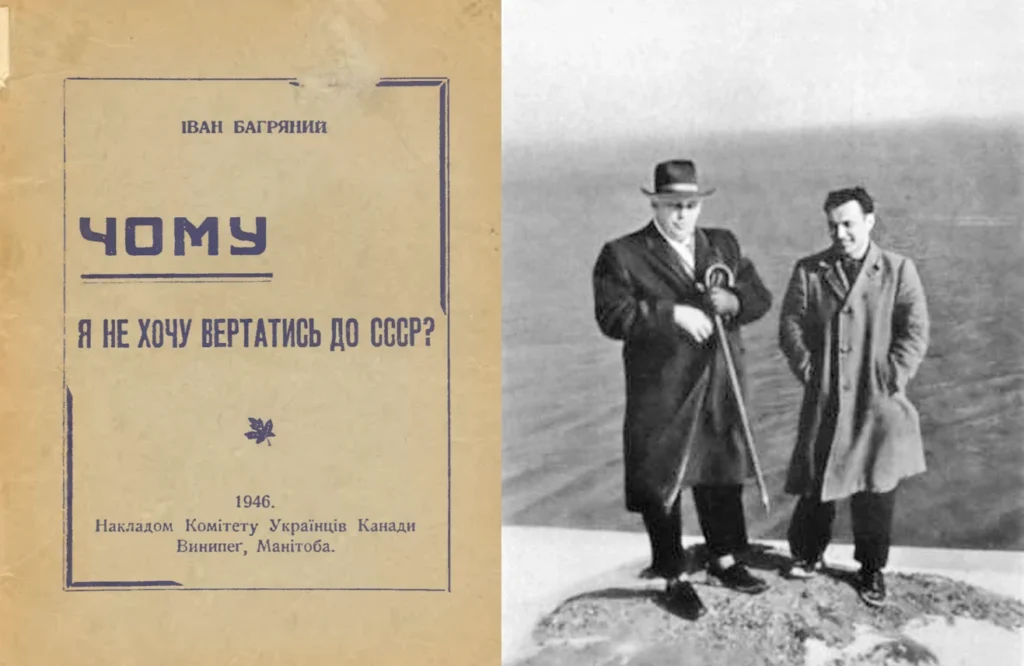 Стріткод — Іван Багряний фото