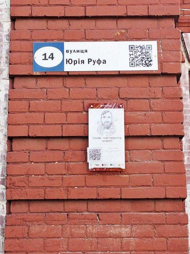 Кременчук, вулиця Юрія Руфа, 14 фото