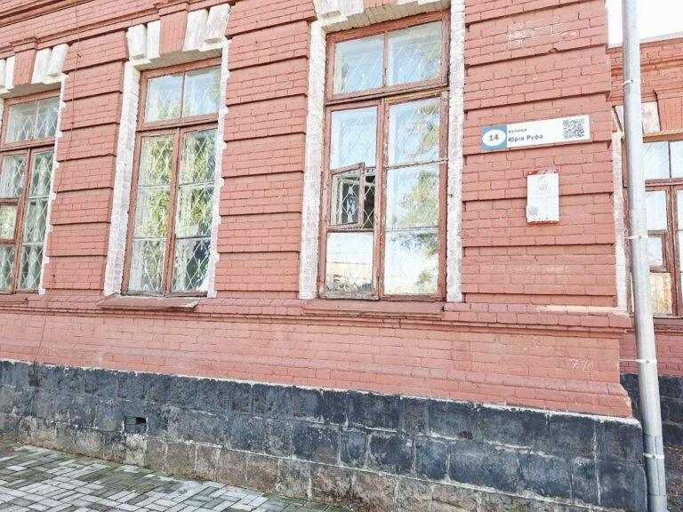 Кременчук, вулиця Юрія Руфа, 14 фото