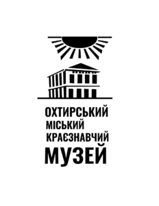 Охтирський міський краєзнавчий музей