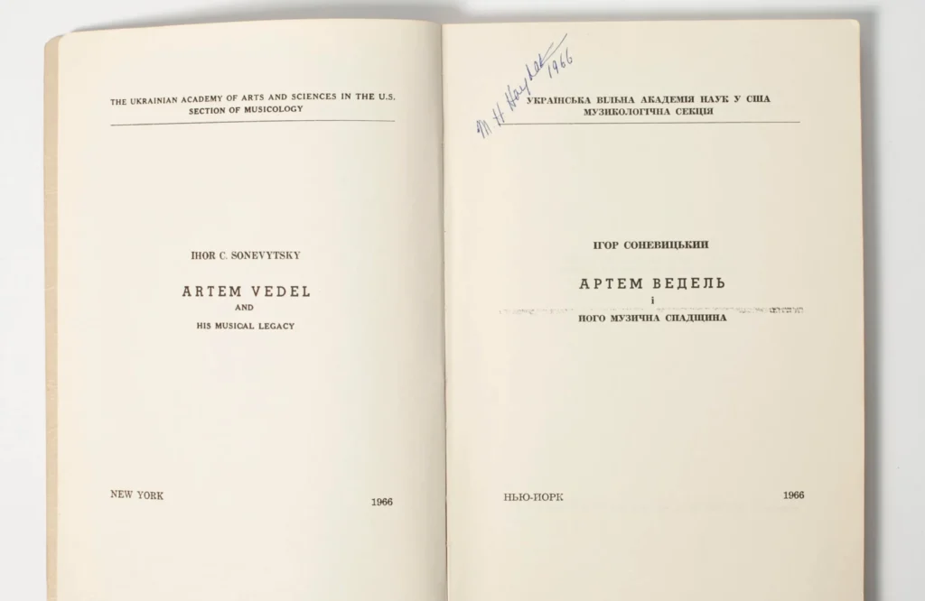 Стріткод — Артемій Ведель фото