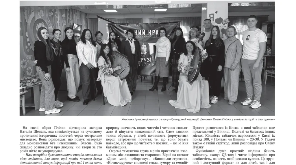 Історія, що говорить з вулиць: «Стріткод» у фокусі Гадяча