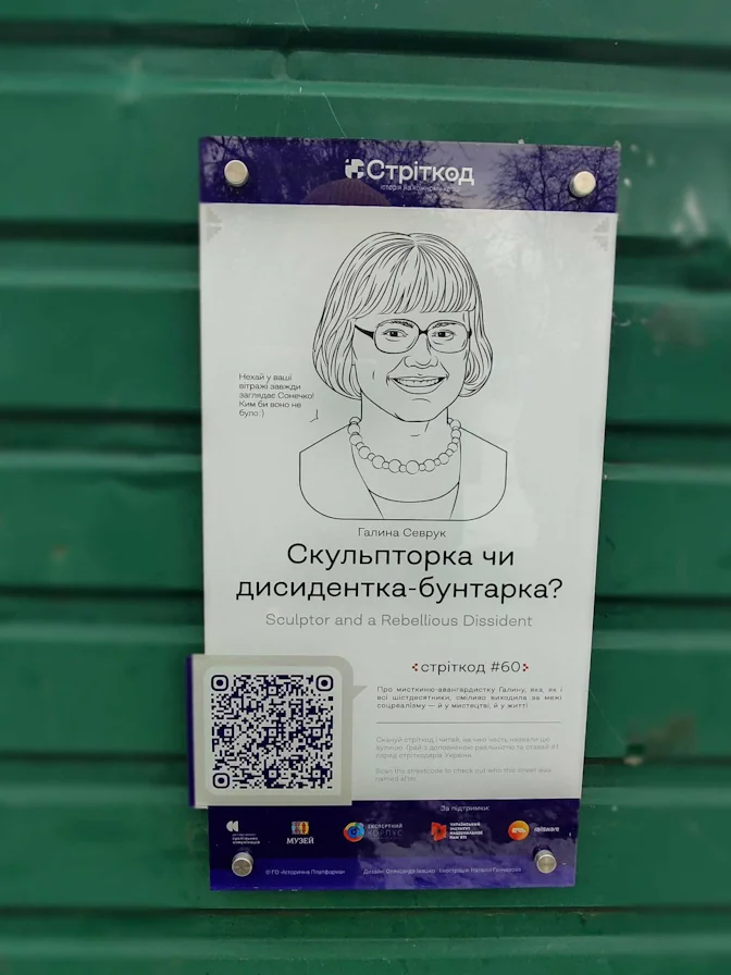 Київ, вулиця Галини Севрук, 1 (перетин з вул. Багринова) фото