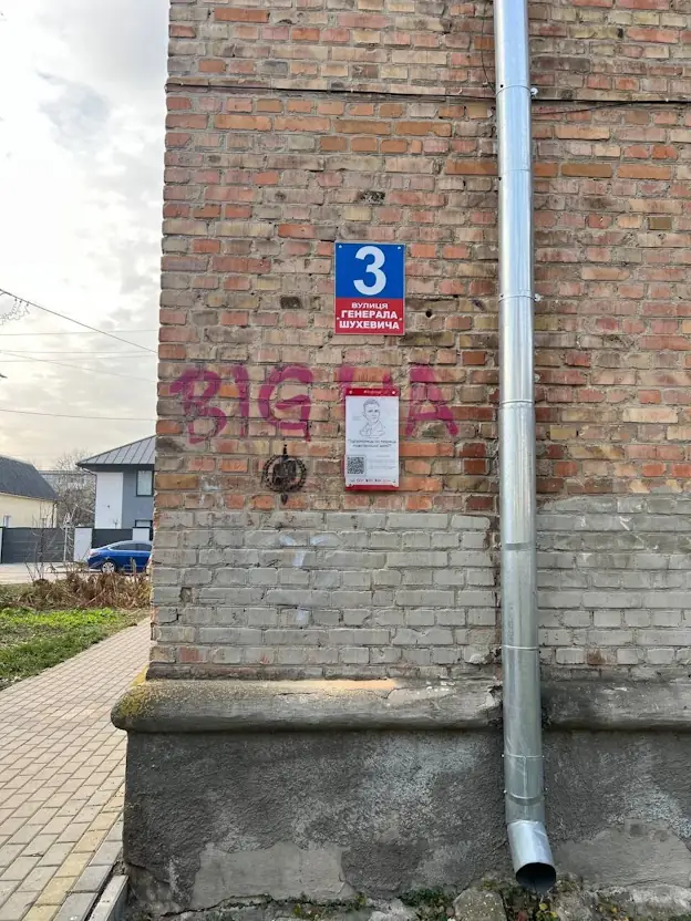 Луцьк, вул. Генерала Шухевича, 3 фото