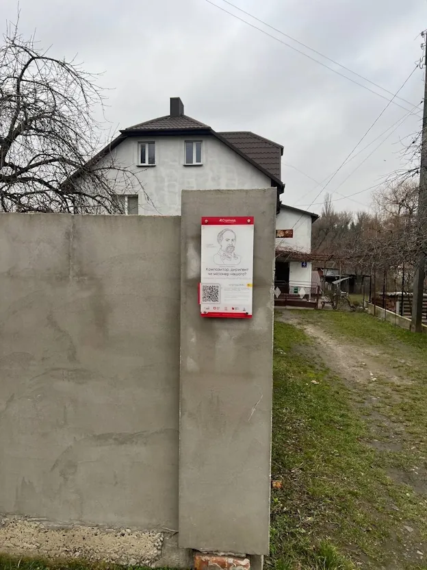 Луцьк, вул. Миколи Леонтовича, 1-4 фото