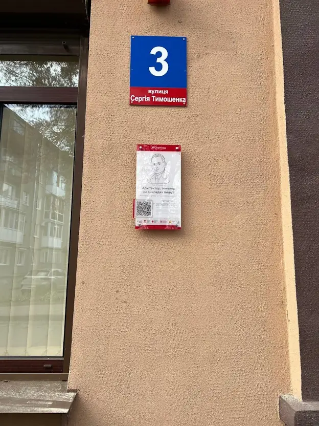 Луцьк, вул. Сергія Тимошенка, 3 фото