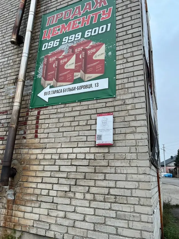 Луцьк, вул. Тараса Бульби-Боровця, 13 (головна вул. Клима Савура) фото