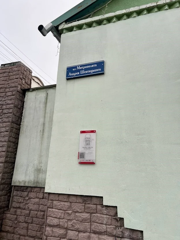 Луцьу, вул. Митрополита Андрея Шептицького (гастроном 27, на перетині з вул. Гетьмана Мазепи, 23А) фото