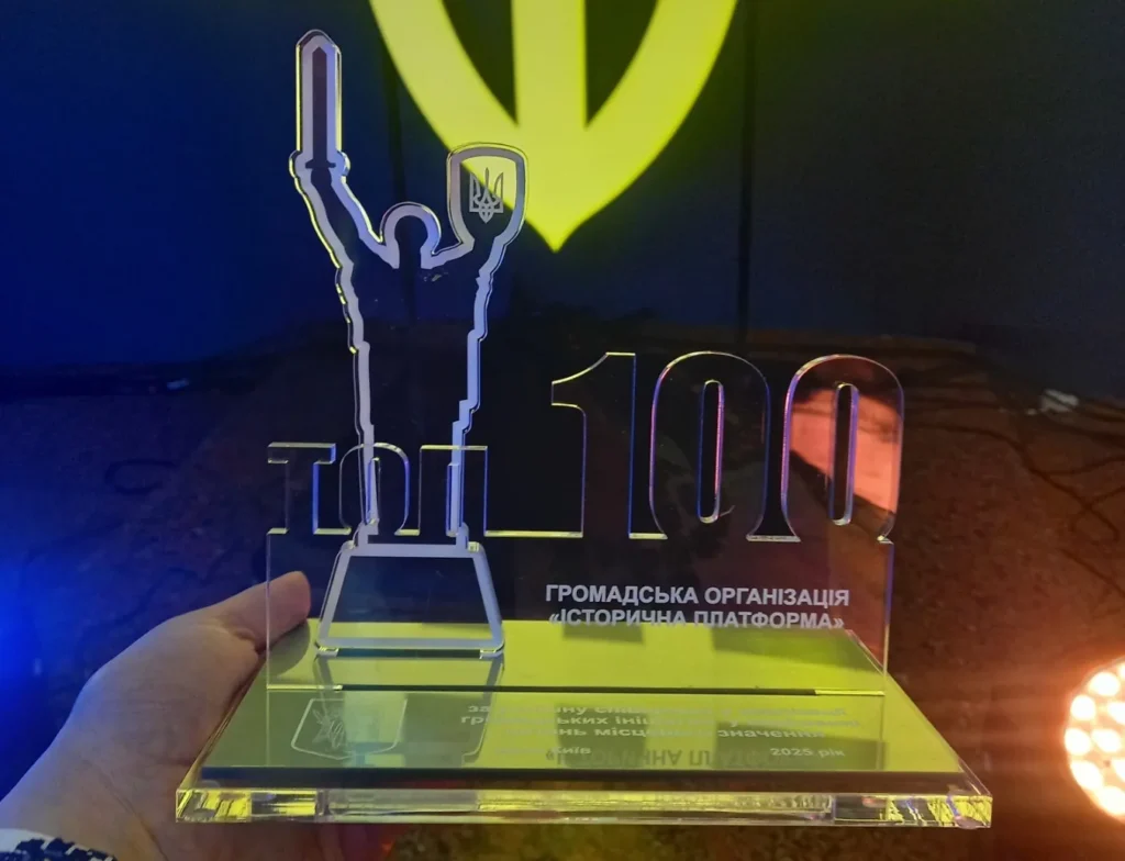 Стріткод отримав відзнаку за розвиток міських ініціатив Києва