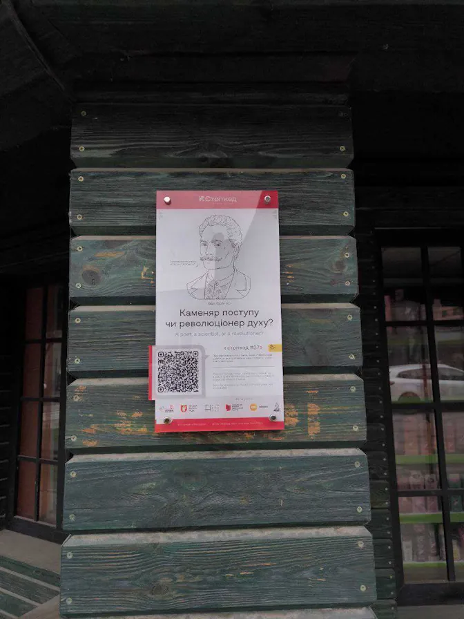 Вулиця Івана Франка (адреса фактична вулиця Володимира Винниченка, 67А), Луцьк фото