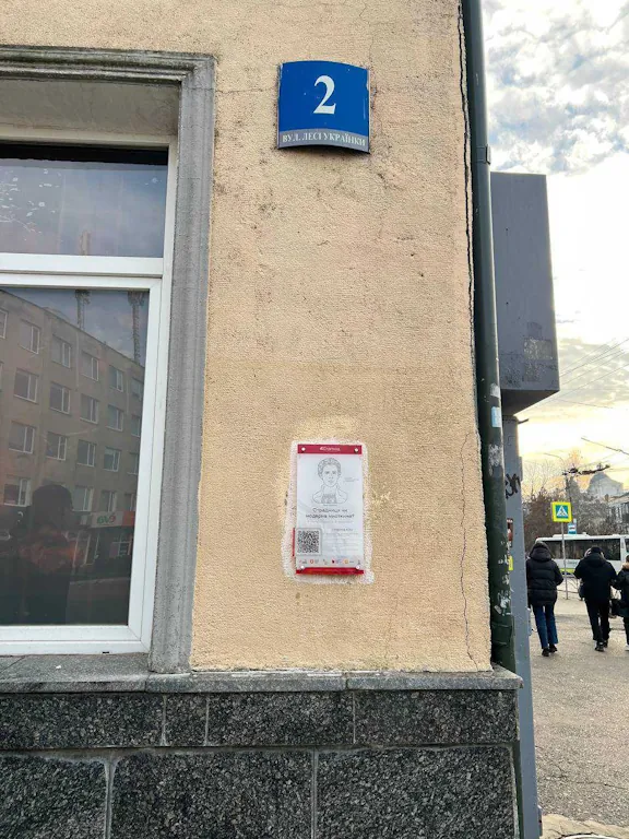 Вулиця Лесі Українки, 2, Луцьк фото