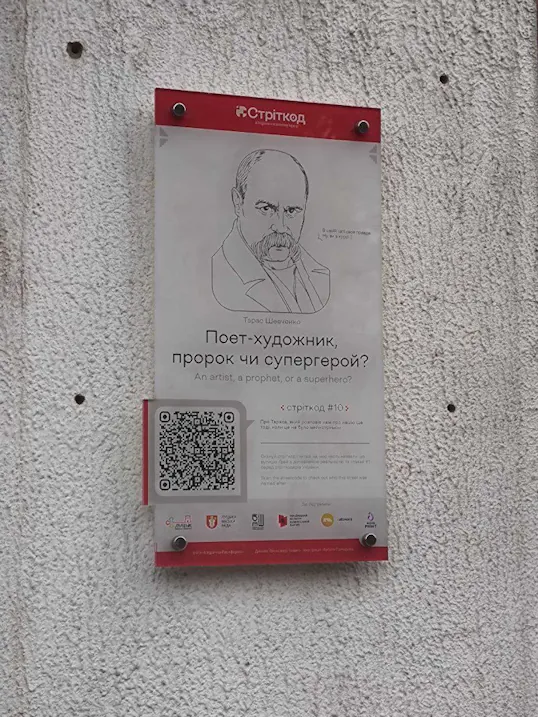 Вулиця Тараса Шевченка, 4, Луцьк фото