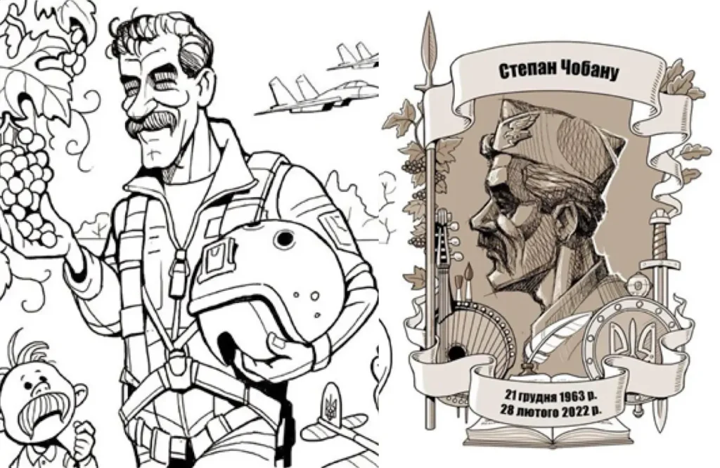 Стріткод — Степан Чобану фото