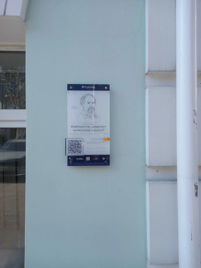 Київ. Вулиця Миколи Леонтовича, 6. Департамент транспортної інфраструктури фото