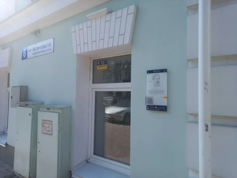 Київ. Вулиця Миколи Леонтовича, 6. Департамент транспортної інфраструктури фото