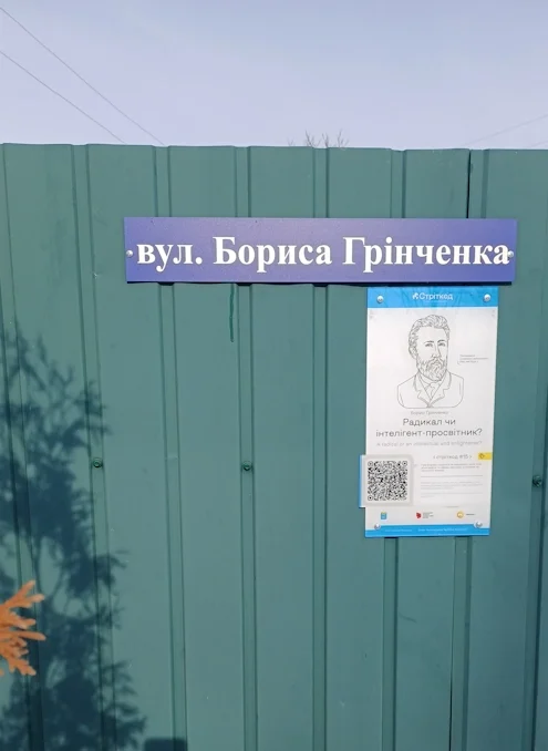 Охтирка. Вул. Бориса Грінченка, 30 фото