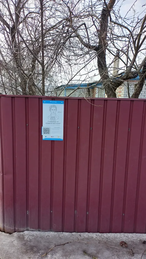 Охтирка. Пров. Лесі Українки, 2а фото