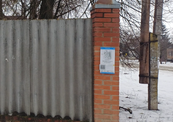 Охтирка. Пров. Січових Стрільців, 1 фото