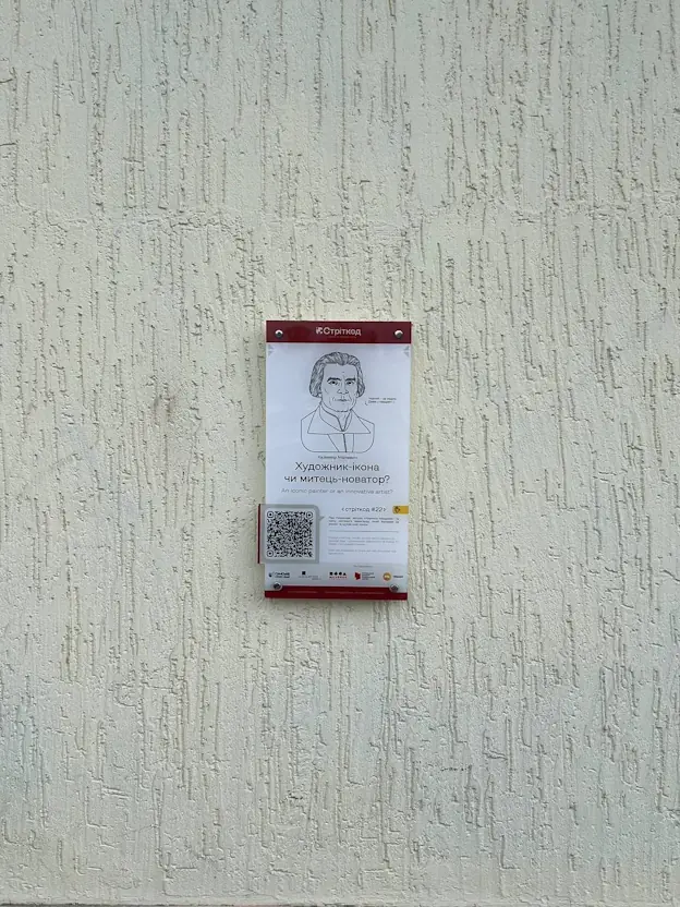 Суми, вулиця Степана Бандери, 54 (перетин з вулицею Казимира Малевича)