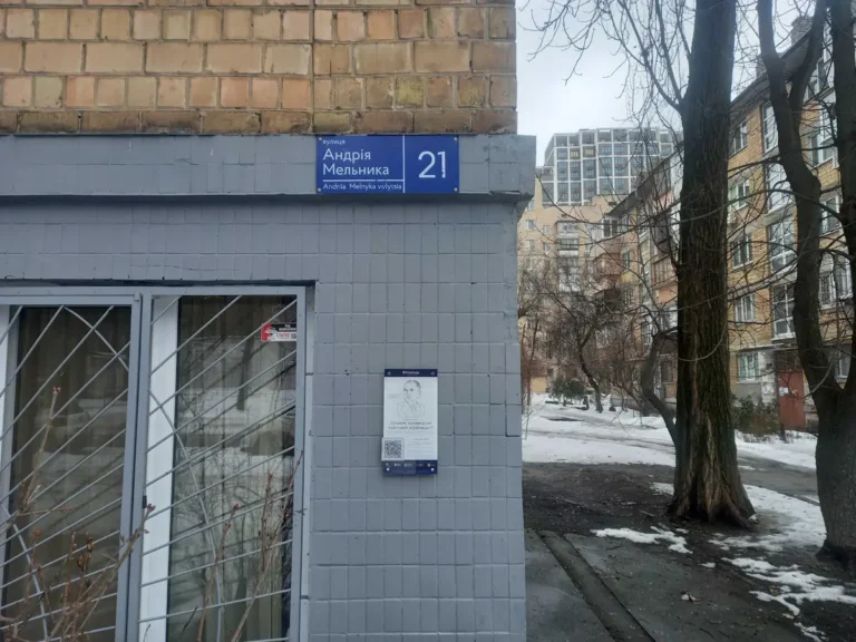 Вулиця Андрія Мельника, 21, бібліотека #11 Солом'янського району фото