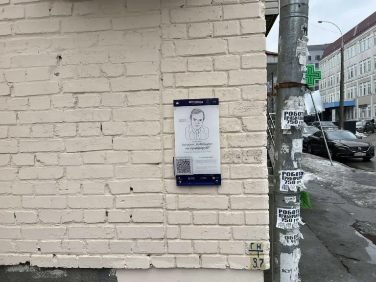 Вулиця Джеймса Мейса, 1, (перетин з Вул. Сім'ї Ідзіковських, 2) фото