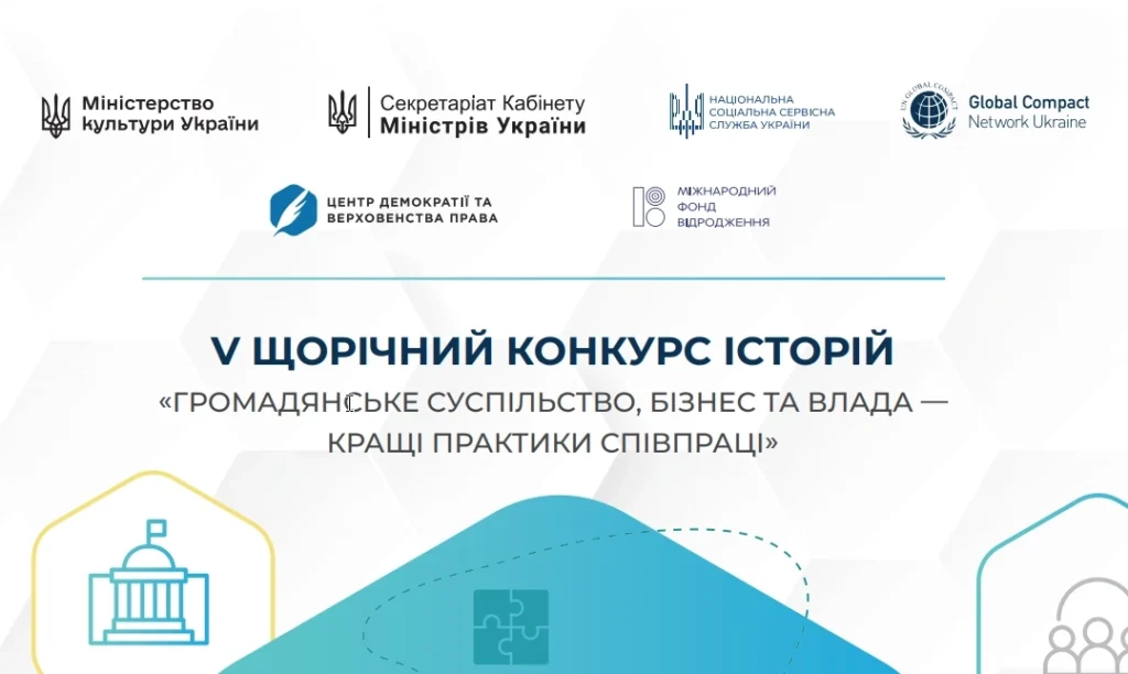 Стріткод у Збірнику кращих практик