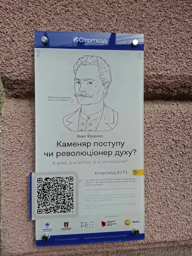 Тернопіль, вулиця Івана Франка, 6 фото