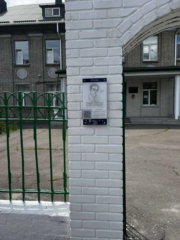 Київ, вулиця Будівельників, 37,  Гімназія #148 імені Івана Багряного фото