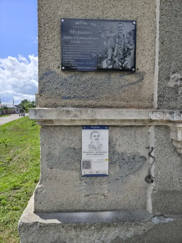 Ніжин, вул. Майора Данила Мурашка, 1 фото