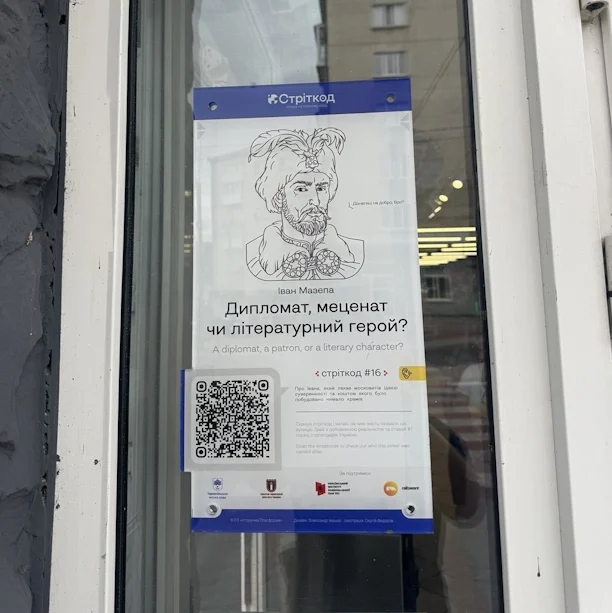 Тернопіль, вулиця Гетьмана Мазепи, 1, магазин 7/23 фото