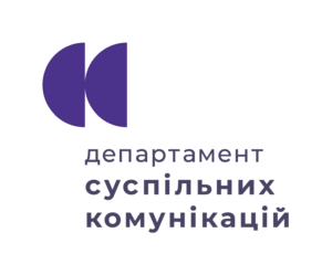 Департамент суспільних комунікацій КМДА