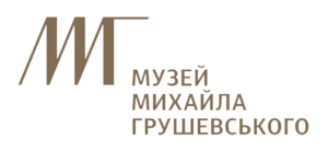 Історико-меморіальний музей Михайла Грушевського