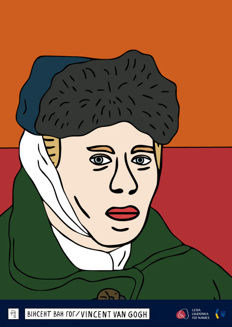 Стріткод — Леся Українка ілюстрація